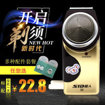 Superman razor SA35 rechargeable electric razor man portable beard portable single head