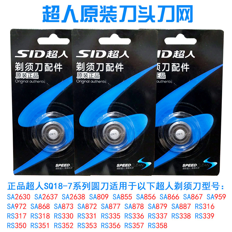 Superman shaved Huknife original Cutter Head Shave Knife Mesh Hood Accessories Universal RS337 317357 SA855 Universal