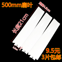 Small ceiling fan Three-leaf blade Leaf Blade Spec 500mm Spare Fan Blade 3 Pieces Fit
