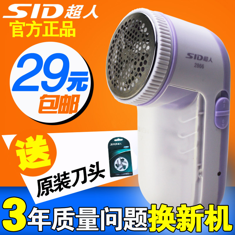 Superman hair ball trimmer, hair removal machine SR2866 ball machine clothes hair suction hair remover hair removal device charging type