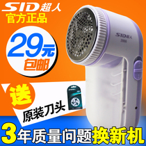 Superman hair ball trimmer SR2866 ball machine clothes hair suction hair remover hair removal machine hair ball charging type