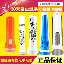 Yager Flashlight LED lighting flashlight rechargeable lithium battery home outdoor mini portable flashlight