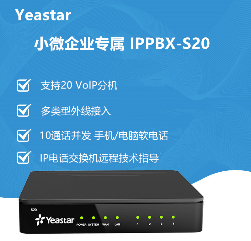 Longview IP Phone Switch S20 S50 Voice Gateway IPPBX Extension to interoperation off-site networking VOIP-Taobao