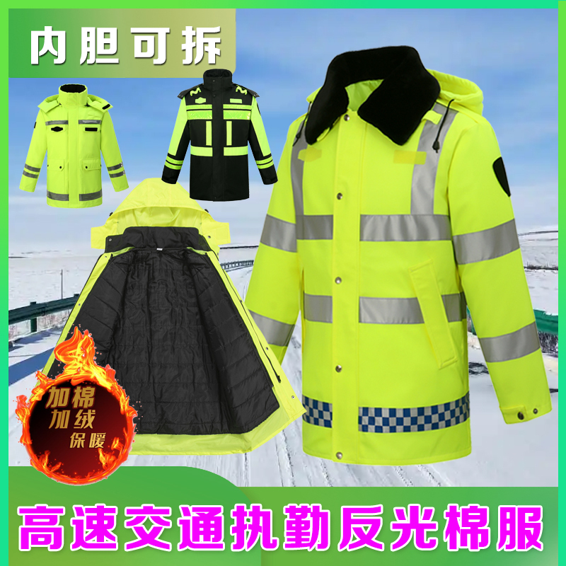 Outdoor Traffic Duty Cotton Jacket, Highway Thickened Fleece-Lined Cotton Coat, Cold-Proof, Rain-Proof, Warm, Reflective down Jacket Outdoor Traffic Duty Cotton Jacket, Highway Thickened Fleece-Lined Cotton Coat, Cold-Proof, Rain-Proof, Warm, Reflective down Jacket