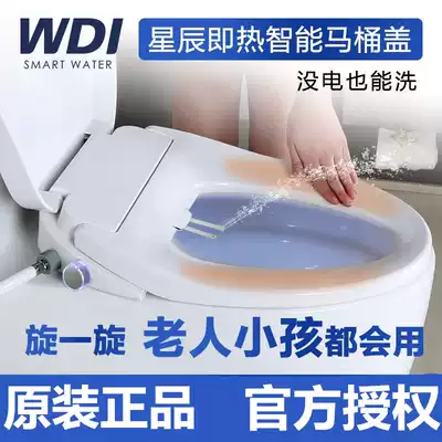 WDI Weidia Smart Toilet Cover Instant Thermal Heating Slow Buffer V-type Automatic Women's Buttocks Wash