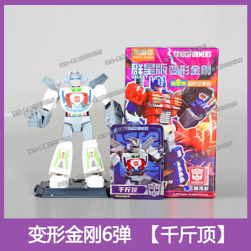 Бруко Transformers 6-я пуля 6-го поколения Stars Edition 5-я пуля 5 Брук Блайнд Бокс Оптимус Прайм Игрушка для мальчиков
