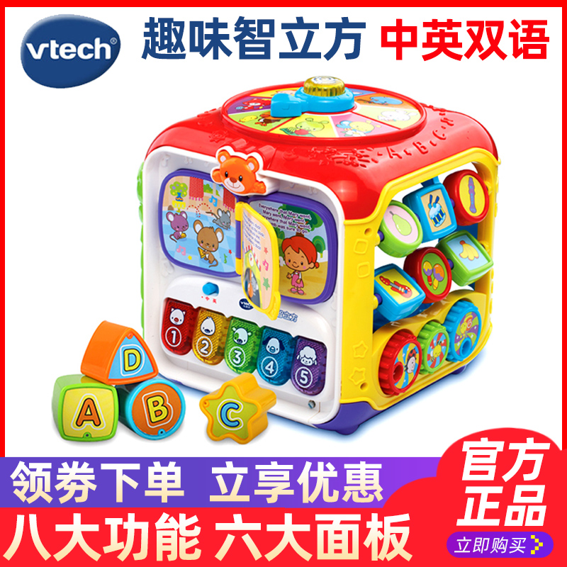 VTech Weiyi Da Interesting Fun Wisdom Cubic Game Table Hexahedron Baby Puzzle Early teaching toy desk for 6-12 months