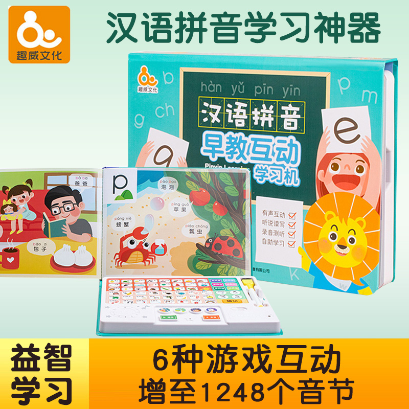 Anecdocultural children Hanyin spell spell Reading training Early teaching pinyin deity Instrumental Point reading Puzzle Toy Learning Machine