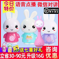 Huohuo Rabbit Range Range Teaching Machin
