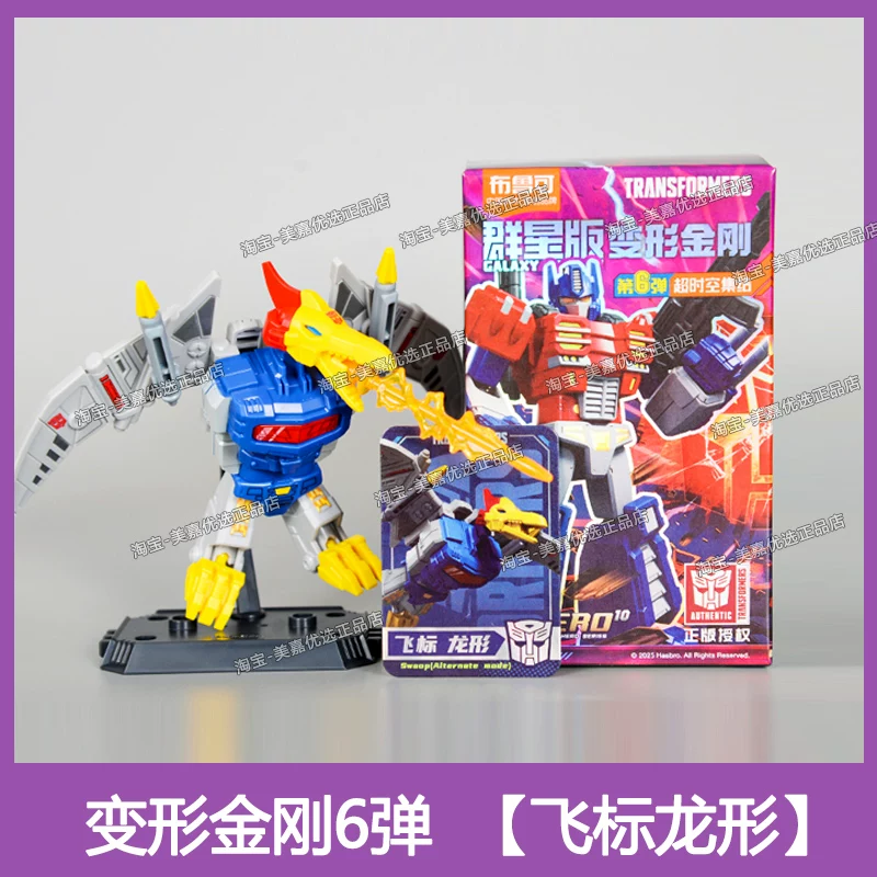 Бруко Transformers 6-я пуля 6-го поколения Stars Edition 5-я пуля 5 Брук Блайнд Бокс Оптимус Прайм Игрушка для мальчиков