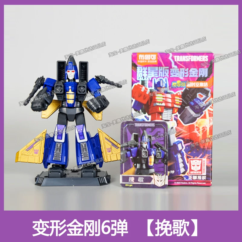 Бруко Transformers 6-я пуля 6-го поколения Stars Edition 5-я пуля 5 Брук Блайнд Бокс Оптимус Прайм Игрушка для мальчиков