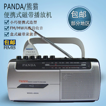 PANDA 熊猫 6500磁带录音机英语磁带学生学习播放卡带复读机收音