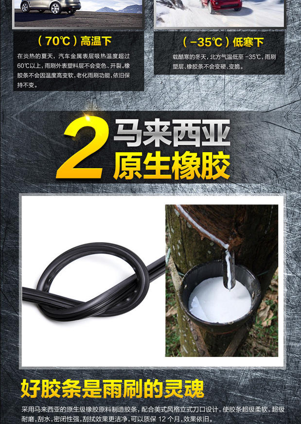 Cần gạt nước Chevrolet Cruze Mai Rui Bao trò chơi mới Ou Le Feng Le Chi tình yêu duy nhất - Gạt nước kiếng cao su gạt mưa ô tô