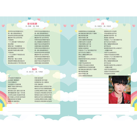 Книга с текстами песен Чжоу Шэня, фотографии, сувениры знаменитостей, открытки, 250 предметов мерчандайзинга