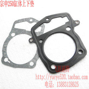 Zongshen CB250 Engine cylinder cushion upper and lower cushion repair paper cushion Zen CB250 small chain machine cylinder head lower cushion
