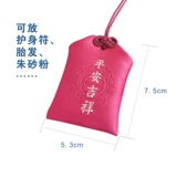 Натуральная детская подвеска, защитный амулет для выхода на улицу, мешочек, цвета киновари