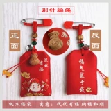 Детская сумка для хранения для новорожденных, защитный амулет, булавка, подвеска