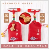 Детская сумка для хранения для новорожденных, защитный амулет, булавка, подвеска