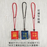 Детский квадратный защитный амулет, водонепроницаемый защитный чехол, детская сумка, с вышивкой