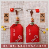 Детская сумка для хранения для новорожденных, защитный амулет, булавка, подвеска