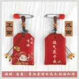 Детская сумка для хранения для новорожденных, защитный амулет, булавка, подвеска