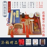 Комплект подходит для мужчин и женщин для девочек, детская игрушка, китайский стиль, подарок на день рождения