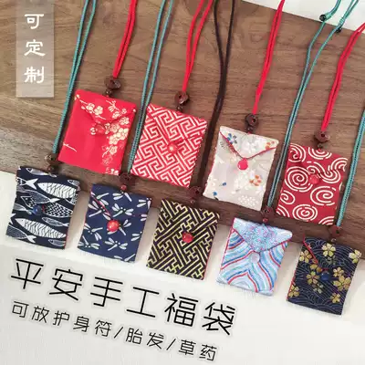 Square handmade amulet bag Peace symbol empty bag Baby fetal hair storage bag Tai Sui portable bag customization