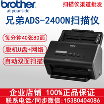 Brother ADS-2400N ADS-2200 ADS2700WADS-2800W Сканер кабельной сети подачи бумаги