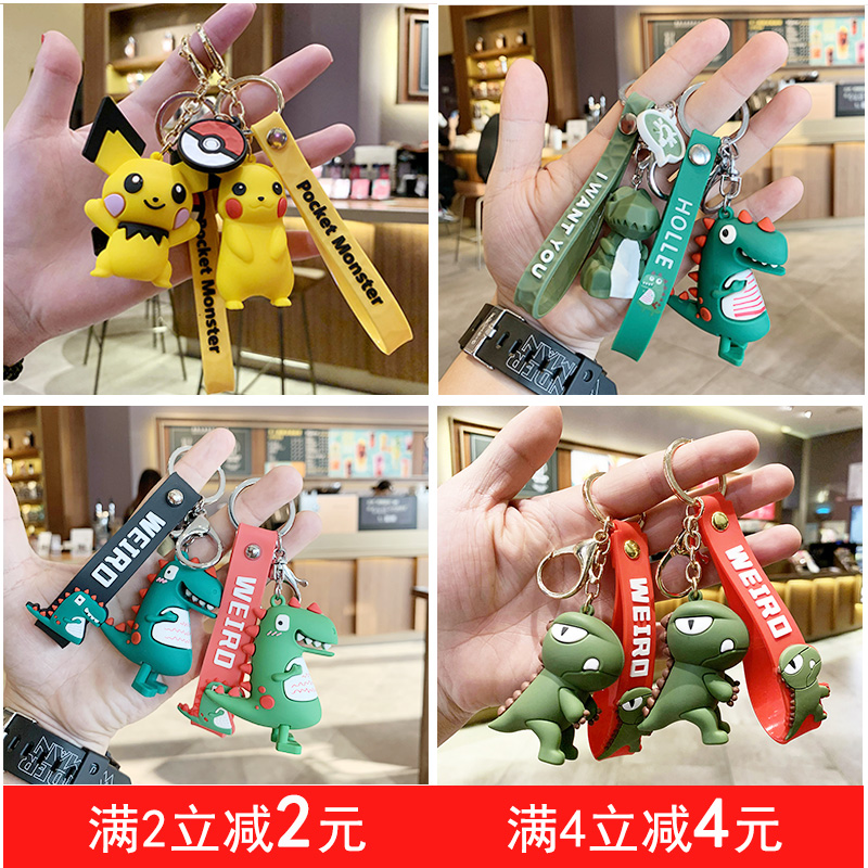 Cute couple key chain female doll Internet celebrity creative dinosaur chain small ring pendant ins wind Pikachu doll