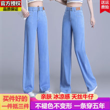 Cool and skin friendly denim wide leg straight leg pants