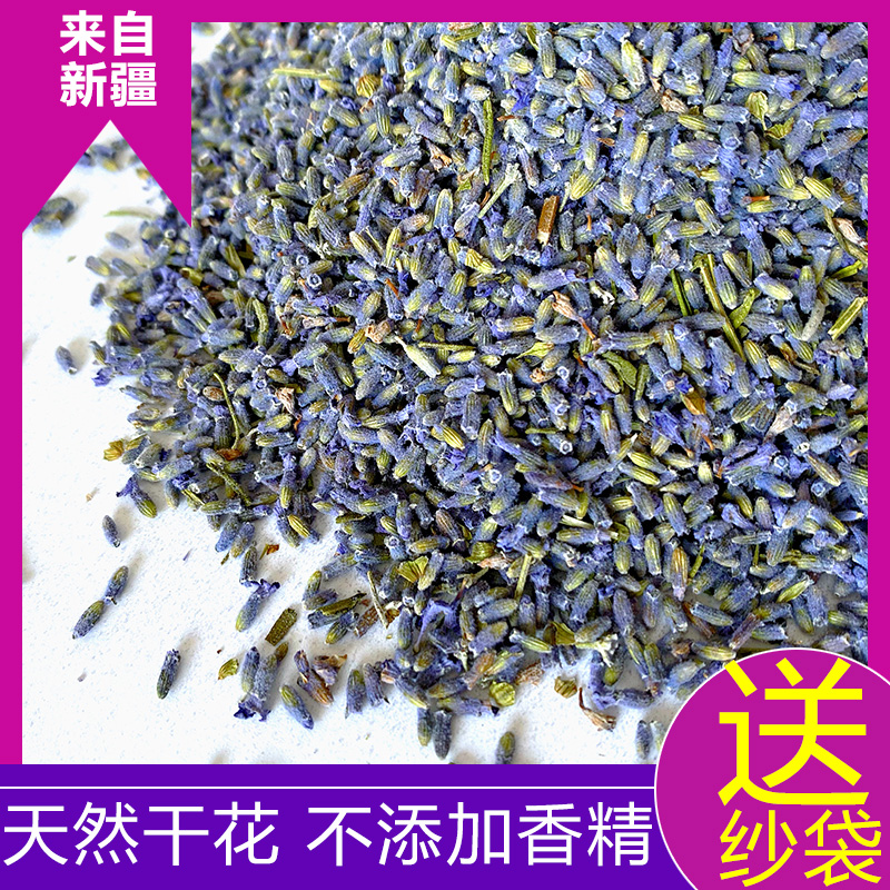 Lavender Natural Dried Flower Granules Bulk Sleep-Helping Pillow Pillow Pillow Pillow Pillow Filling Xinjiang Yili Sachet Aromatherapy