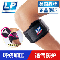 LP protective gear basketball equipment badminton tennis elbow sports strain elbow guard men and women elbow protection joint