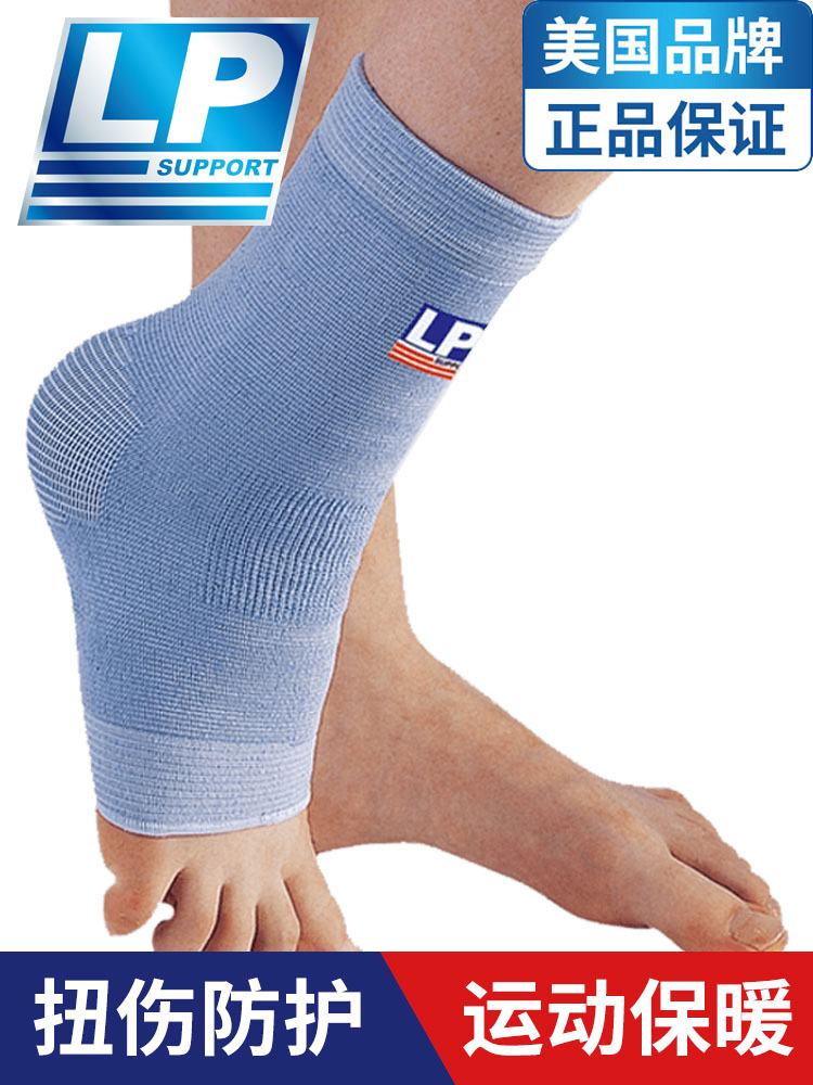 LP ankle protection Sports ankle sprain protection Ankle cover Ankle joint for men and women ankle warm protective gear 964