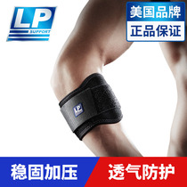 LP sports elbow protection pressure fitness badminton basketball tennis elbow men and women joint sprain protection elbow 751KM