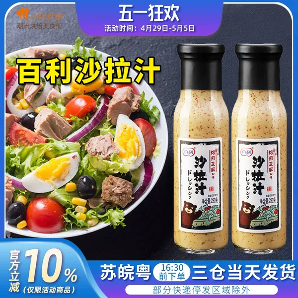 Товары от 小胖烘焙超市
