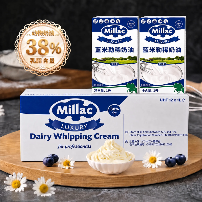 British Blue Windmill Light Cream 1L*12 Boxes Full Box Blue Miller Animal-Based Whipping Cream for Commercial Baking and Cake Decoration British Blue Windmill Light Cream 1L*12 Boxes Full Box Blue Miller Animal-Based Whipping Cream for Commercial Baking and Cake Decoration
