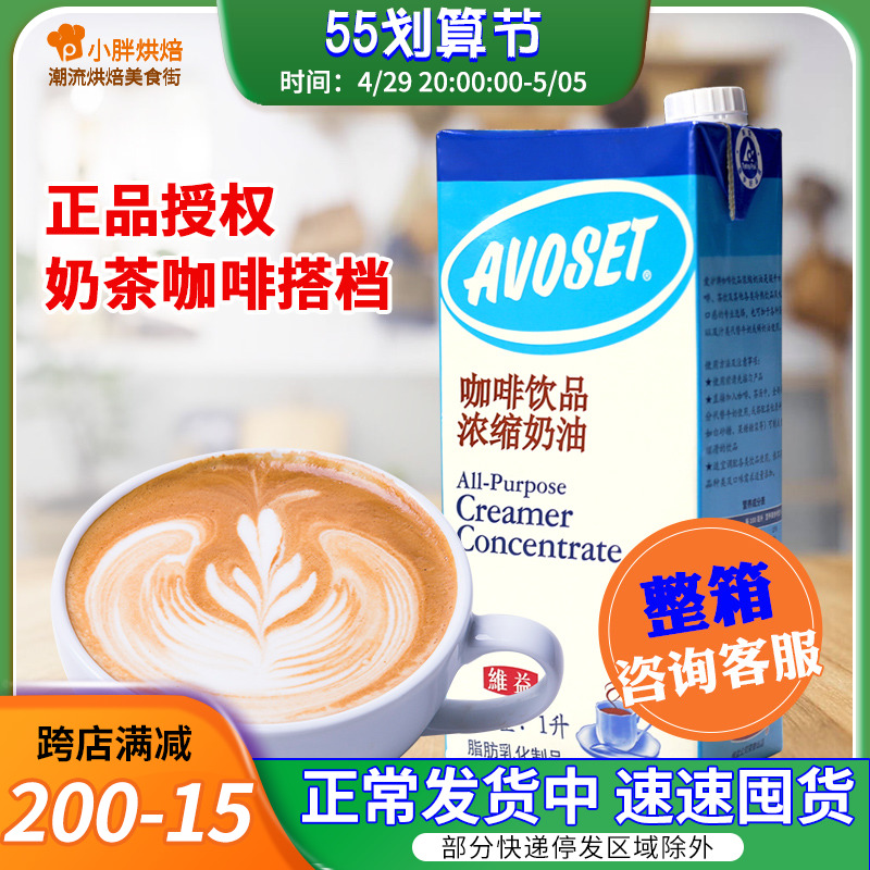 LOVE CARDS COFFEE MILK COFFEE DRINKS CONDENSED PLANT CREAM MILK FOR MILK COVER SPECIAL MILK TEA RAW MATERIAL 1L