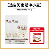 Синлиан Пейд порошок 500G*2 [Подарочный пузырь плитуплят]