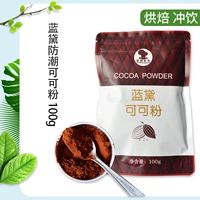 Создание LAN DAI MOISTURE -Проницаемый какао -порошок 100G