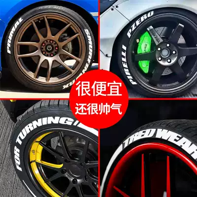 Car tire letter sticker modified personalized car tire decoration sticker letter custom sticker letter