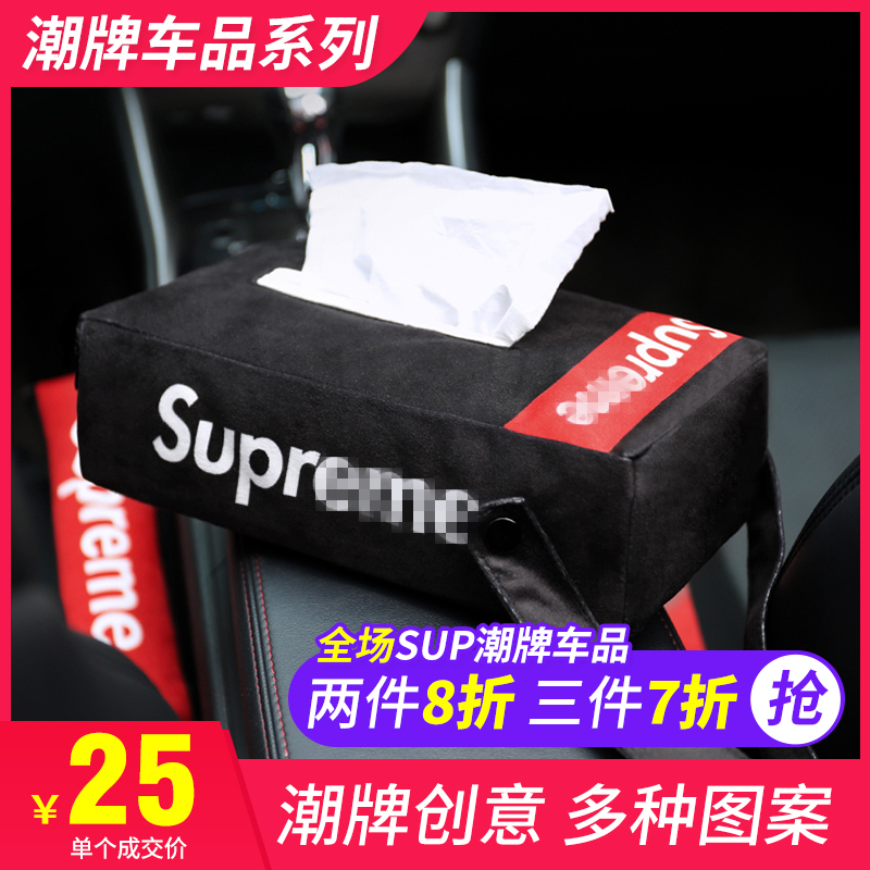 Tide brand car tissue cover home car dual-use car tissue box car supplies cute car removable toilet paper cover creative