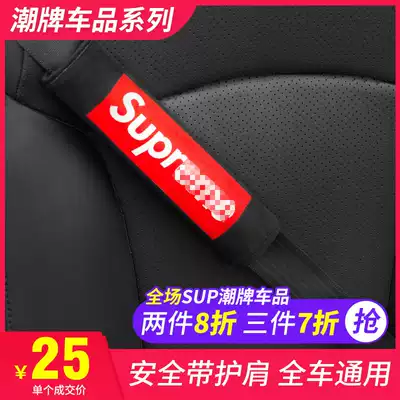 Chao brand seat belt shoulder protection car safety belt cover car supplies car accessories