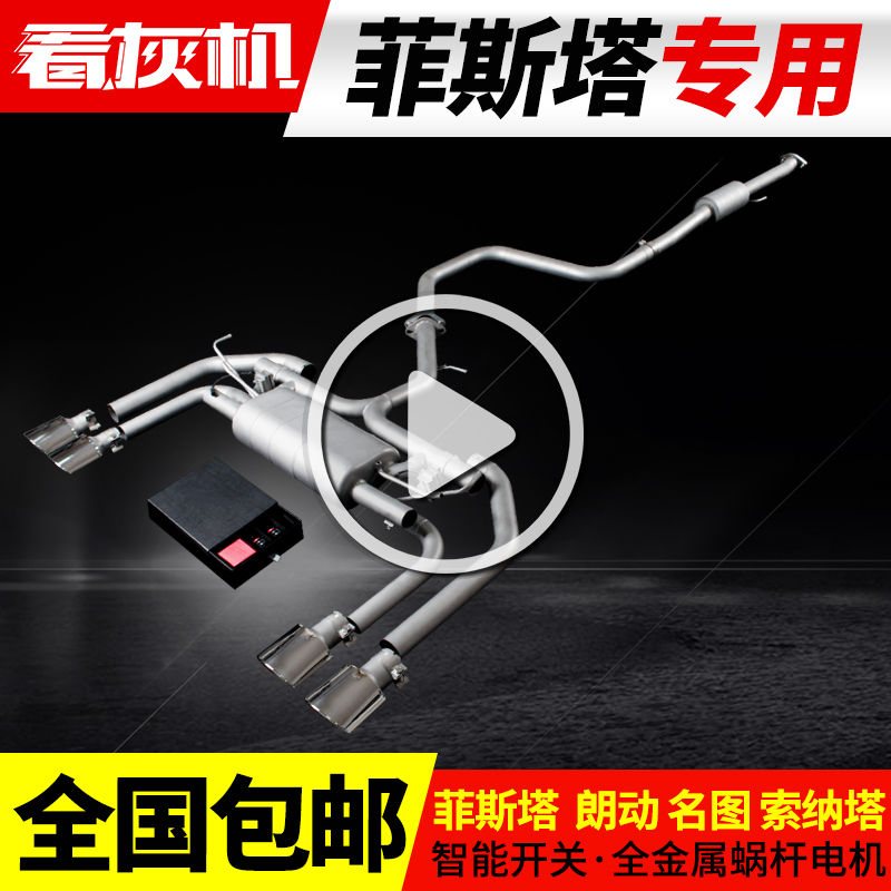 The look ash machine is suitable for the modern fus tarang special exhaust pipe midtail section retrofit sound roadster Sound Fried Street