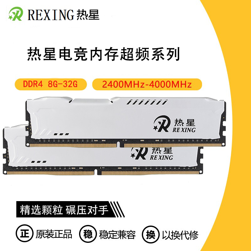 Hot Star Hacker Vest Strip 8G 2400 2666 3000 3200 3600 DDR4 Desktop Memory