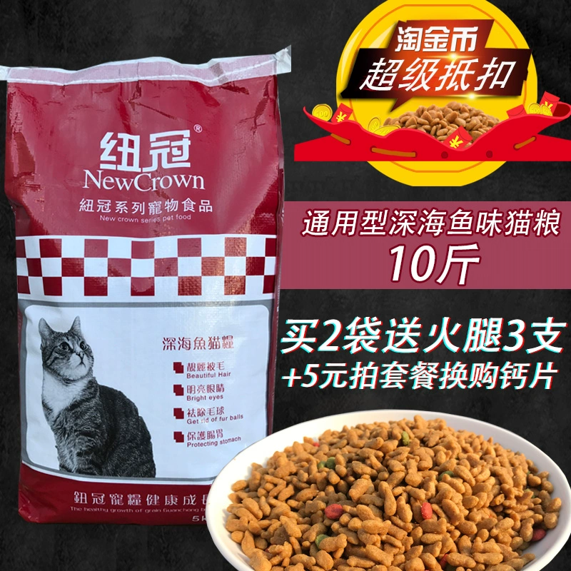 Thức ăn cho mèo tự nhiên 10 kg 5kg lông bóng cá biển sâu hương vị thú cưng mèo con mèo già trưởng thành mèo con thức ăn ít muối - Cat Staples