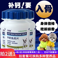 Chó canxi viên sữa dê Sữa canxi viên canxi bổ sung canxi bột thú cưng mèo con chó con chó trưởng thành chó vàng lông dinh dưỡng và sản phẩm sức khỏe - Cat / Dog Health bổ sung sữa cho chó trưởng thành