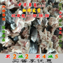 Fresh edible turtle meat outside the pond stocking Chinese grass turtle meat hot skin shell to remove internal organs vacuum clean meat 2kg