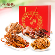Hubei specialty Jingzhou small Hu duck 800 grams Zhen selection gift box spicy duck tongue spiced Earth duck palm soil duck wings