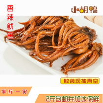 Hubei Jingzhou Xiaohu duck spicy squid with ice delivery bulk weighing 2 jin or 138 yuan