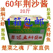 Jingzhou specialty 10kg crown appraised sauce pea broad bean chili sauce partner braised shrimp Guo farm chicken